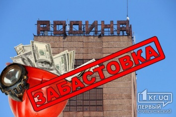 Забастовка! 400 шахтеров в Кривом Роге остались под землей