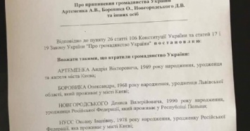 Порошенко отобрал украинское гражданство у нардепа Артеменко и советника Саакашвили