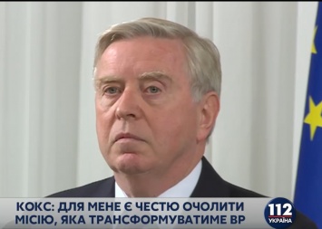 Миссия ЕП по реформированию Рады осуществит пять визитов в Украину, по итогам будет представлен отчет