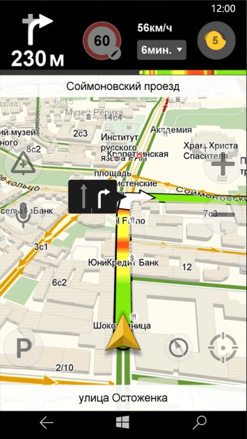 Яндекс выпустил большое обновление Навигатора для Windows 10 Mobile