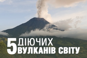 5 вулканов, которые скоро "проснутся"