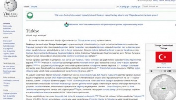 Турецкий суд отклонил апелляцию Wikipedia на блокирование