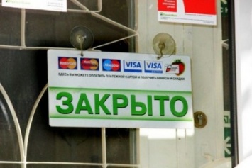 Украинские банки будут сами закрываться: чего ждать людям