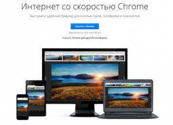 Google начала борьбу с 32-битными Chrome на 64-разрядных Windows