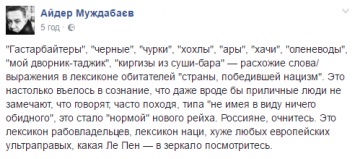 "Норма нового рейха": журналист напомнил россиянам о лексиконе "страны, победившей нацизм"