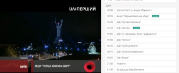 «UA:Перший» заменил показ торжеств ко Дню победы повтором траурной акции