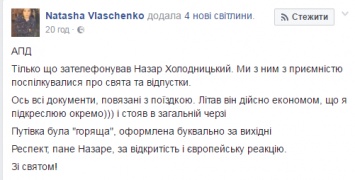 Главу САП Назара Холодницкого обвинили в участии в схеме ухода от налогов