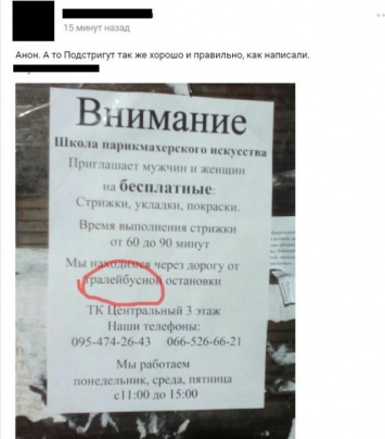 «ТрАлейбусная остановка». В Сети показали «грамотность» объявлений в «ДНР»