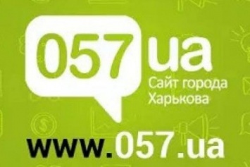 057 - первый: социологи определи самые посещаемые интернет-издания в Харьковской области