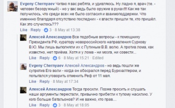 Бывший глава аппарата «народного совета ДНР» рассказал, как выполнял волю Путина