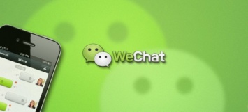 Роскомнадзор разблокировал мессенджер WeChat