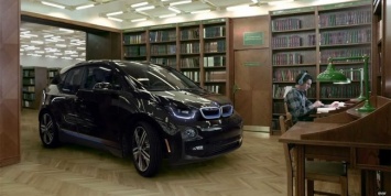 BMW i3 продемонстрировал бесшумную езду в библиотеке