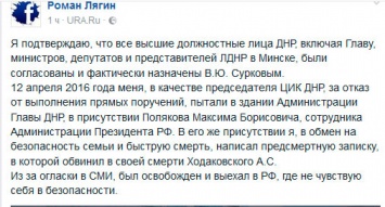 Бывший "глава ЦИК ДНР" подтвердил участие Суркова в назначении "власти" в псевдореспубликах