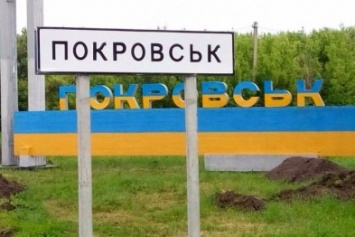 Названия менять - не города строить: год назад Верховная Рада переименовала Покровск и Мирноград