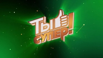 10-летний школьник из Прикамья стал суперфиналистом проекта «Ты супер»