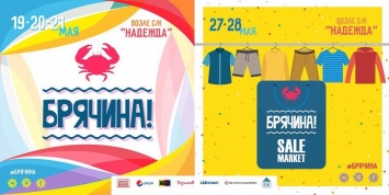 Горожан ждет обновленная «Брячина» и новый фестиваль в Николаеве