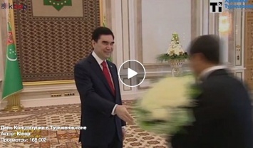 В Туркменистане чиновники c пробежкой поздравляли пожизненного президента с Днем Конституции (видео)
