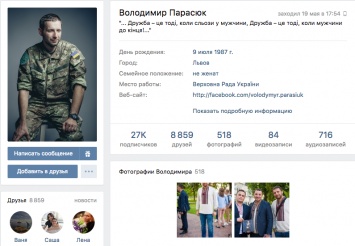 Даже депутаты Верховной Рады продолжают пользоваться "ВКонтакте"