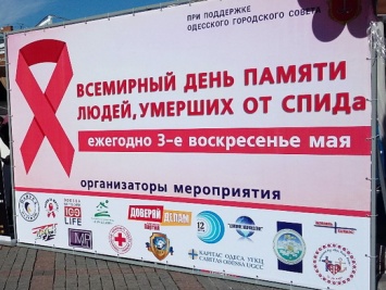 В Одессе провели акцию к Всемирному Дню памяти людей, умерших от СПИДа. Фото