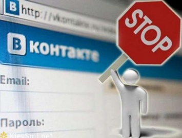 Украинцы, обходящие запрет на "Вконтакте" и "Одноклассники", подвергаются большой опасности