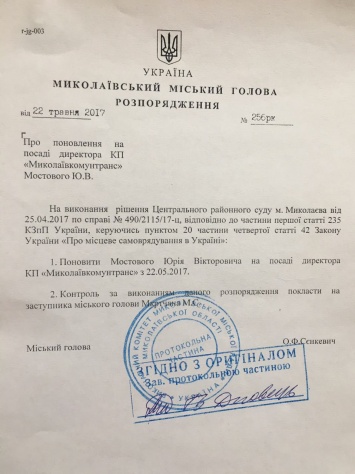 «Я не буду участвовать в цирке» - Мостовой уволился сразу же после того, как Сенкевич выполнил решение суда о его восстановлении в должности директора «Коммунтранса»