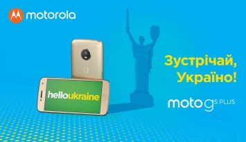 Motorola объявила челлендж «Transform the Smartphone» для разработчиков в Европе