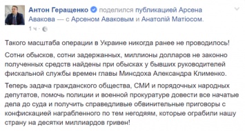 Запасаемся поп-корном: уникальная операция против подельников Януковича поразила соцсети