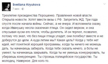 "Не президент, а царь". Как соцсети комментируют три года президентства Порошенко