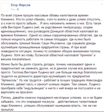 "Налоговики Клименко": экс-нардеп заявил, что обыски обошли стороной Донецкую область