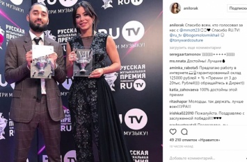 Ани Лорак похвасталась наградой в России