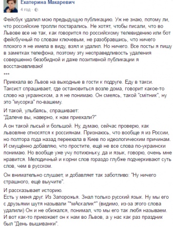 "Есть люди, а есть людысько": мудрый львовский таксист привел в восторг известную россиянку