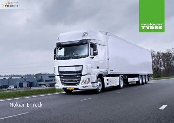 Nokian Tyres анонсировала осенний запуск новых всесезонных TBR-шин E-Truck