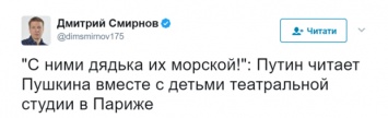 "Опять возле маленьких мальчиков вьется": сеть позабавило видео из французского турне Путина