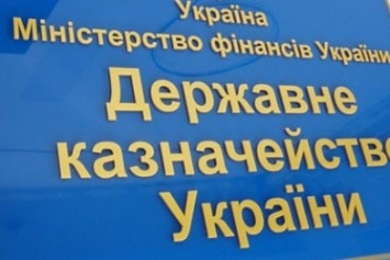 Государственная казначейская служба Украины внедряет систему дистанционного обслуживания клиентов
