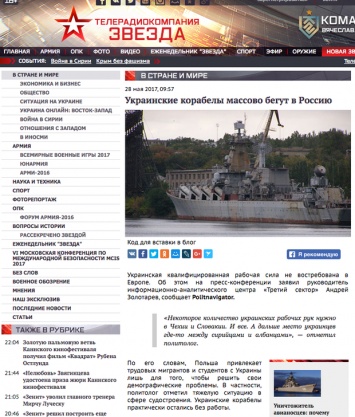 "Бегут до Амура": росСМИ попались на глупом фейке об украинских корабелах