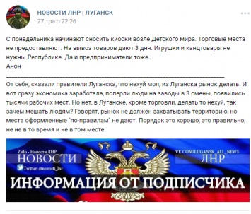 Торговцы на Центральном рынке Луганска возмущены: их киоски хотят сносить