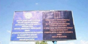 "Сидите дома и ждите камней с неба": в Херсоне появились билборды с обращением к крымчанам