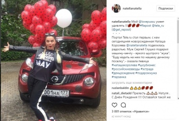 Сергей Глушко подарил Королевой автомобиль Nissan Juke в честь дня рождения