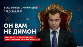 Российский суд постановил удалить фильм "Он вам не Димон"