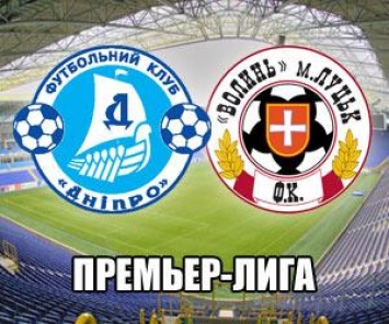 Днепр - Волынь - 1:0. Счет не в счет