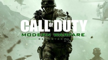 Релиз Modern Warfare Remastered для PS4 назначен на конец июня