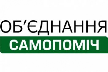 "Самопомич" требует от Кабмина запретить поставки угля из РФ