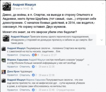 Боевики «ДНР» захватили дом экс-регионала Щербаня и убили его охранников, - СМИ