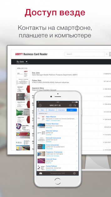 Сканер визиток ABBYY Business Card Reader вышел в облако