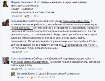 Титаник рисковал меньше: стало известно, как скандальный лайнер из России добирался до Крыма