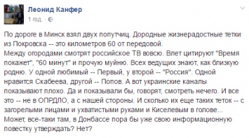 "Тетки с Киселевым в голове": журналист рассказал, как Украина проиграла КремльТВ на Донбассе