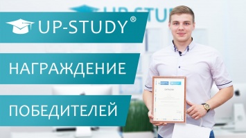 «UP-STUDY Обучение в Польше» – Ваш счастливый билет в будущее!
