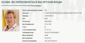 СБУ объявила в розыск ближайшую соратницу Ющенко