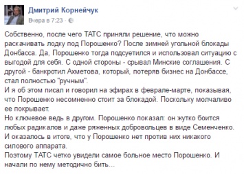 Политический аналитик определил "самое больное место" Порошенко