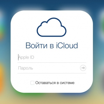 Пользователи из РФ не могли зайти в iCloud и App Store